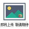 美芯晟 MAXIC代理